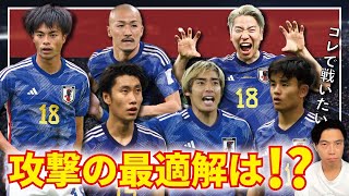 【レオザ】皆はどう思う?日本攻撃陣の最適解は…?【切り抜き】