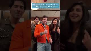 #priyankachopra, #nickjonas &amp; #jonasbrothers groove to #aapjaisakoi song| Viral Video