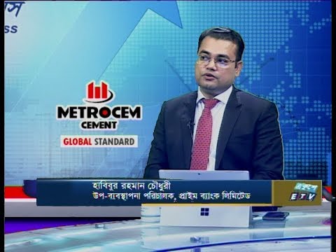 Ekushey Business || হাবিবুর রহমান চৌধুরী || 03 March 2020 || ETV Business