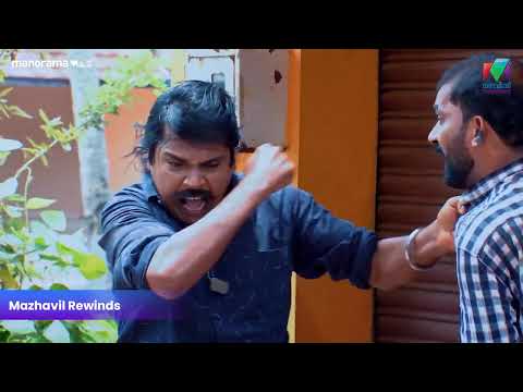 സർബത്തിൻ്റെ പേരിൽ അടിയായി | Marimayam