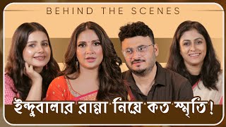ইন্দুবালার রান্না ft. Subhashree | Indubala Bhaater Hotel | Behind The Scene | 8th March | hoichoi video