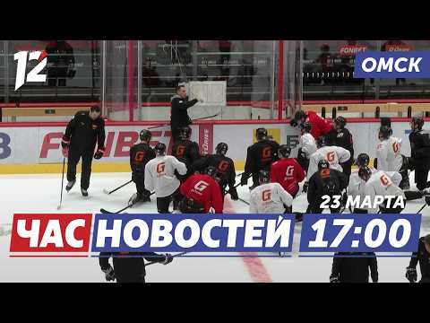 Ястребы идут за кубком / Пенсионерку обманули на миллионы / Ветераны запускают бизнес. Новости Омска