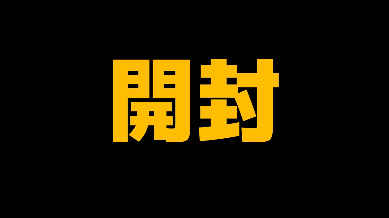 【生放送】時間できた男の魂の開封『LIMIT OVER COLLECTION －THE RIVALS－』