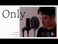 ONLY - 이하이 LeeHi 남자커버 male version .cover by chunny