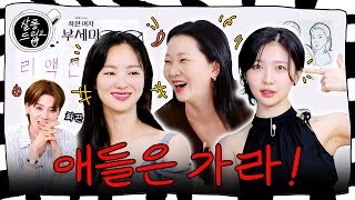 [影音] 250916 Youtube Salon Drip 2 E108