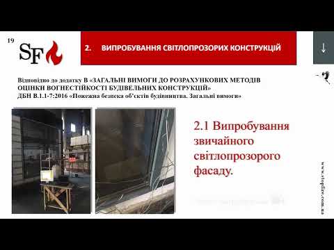 Fire-resistant facade systems — standards and testing