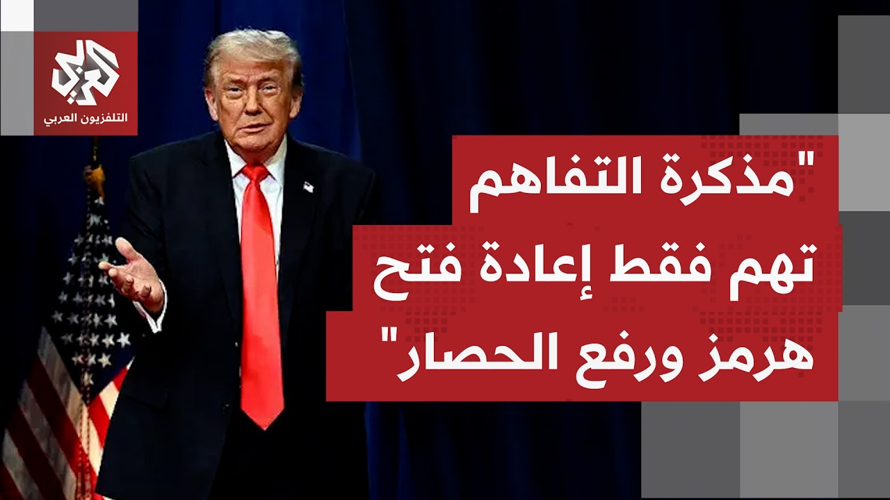 هل تكفي مذكرة أميركية للتفاهم من صفحة واحدة لتغطية الملفات العالقة التي لم ت?