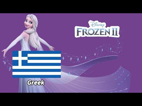Show Yourself In Greek
