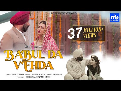 Poster babul da vehda lyrics – asees kaur