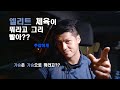 헬린이횽님들 엘리트 체육인..적당히 동경하세요. -