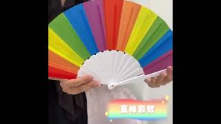 彩虹扇