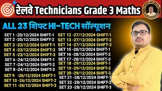 RRB Technician Grade 3 Exam | All Previous Year Questions Solved by Prakash Sir #rrbtechnician