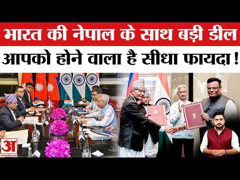 India-Nepal Deal: बॉर्डर से बाजार तक, भारत-नेपाल रिश्तों में आया बड़ा बदलाव | UPI Payment in Nepal