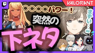 神成きゅぴのスレスレ発言に笑いを堪えきれない叶【叶/神成きゅぴ/うるか/BobSappAim/かわせ/デューク/にじさんじ切り抜き】