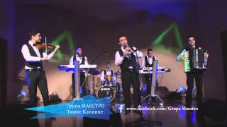 Grupa MAESTRO - Cudna zena bese Vera; Tinke Katinke; Makedonki bilbiljanki (LIVE) Grupa MAESTRO - Cudna zena bese Vera; Tinke Katinke; Makedonki bilbiljanki (LIVE)