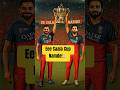 Eee Sala Cup Namde Eesalacupnamde Rcb Iplchampions Viratkohli Rcbforever Rcbfans Rcbians
