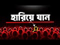 এই ভিডিওটি আপনার জীবন পরিবর্তন করে দে�