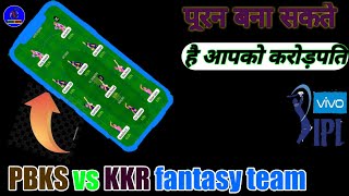 pbks vs kkr my 11 circle team 2021 | pk vs kkr dream 11 prediction 2021 | pbks vs kkr fantasy team |