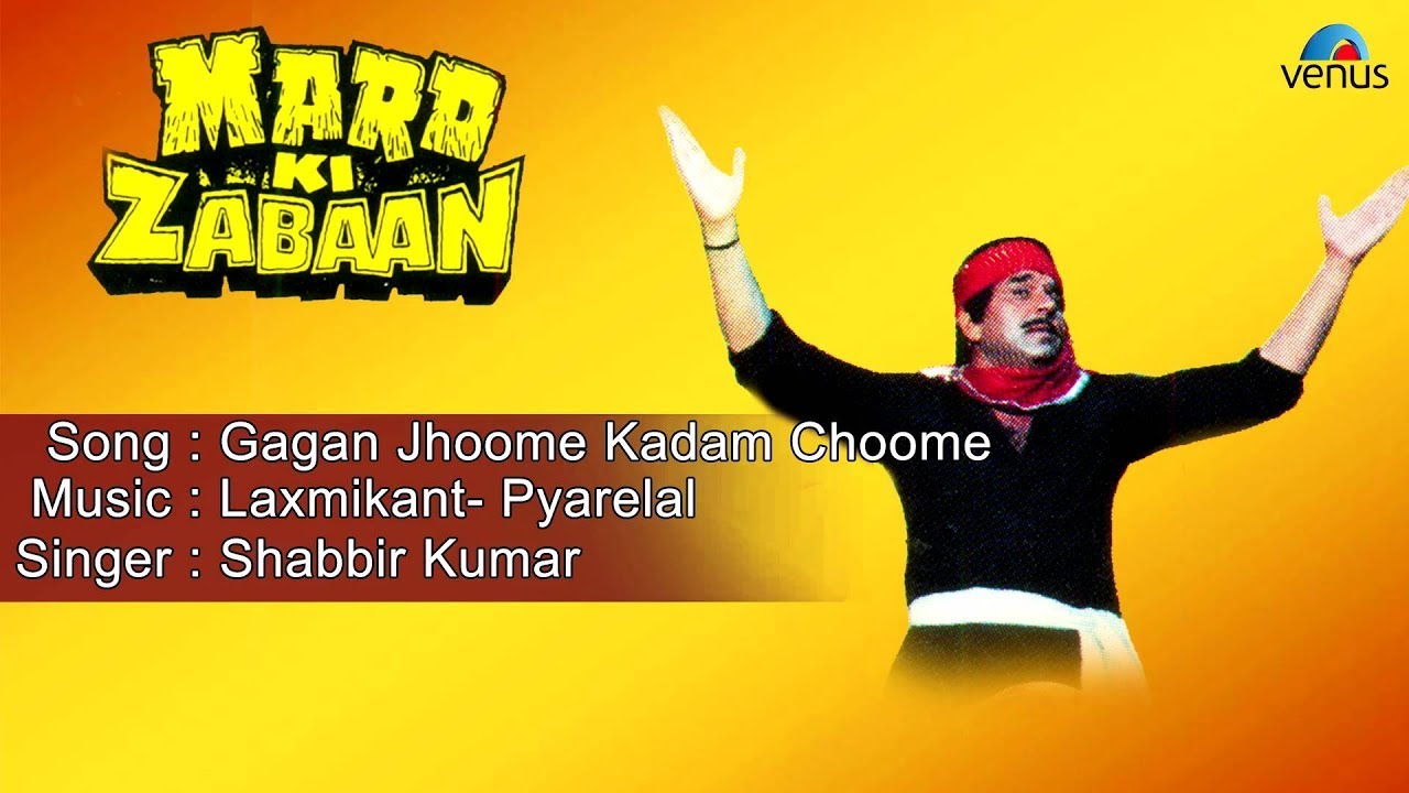 Gagan Jhume Kadam Chume, Jahan Duniya Me Tu Jaaye Lyrics | Mard Ki Zabaan | Shabbir Kumar | Laxmikant Pyarelal