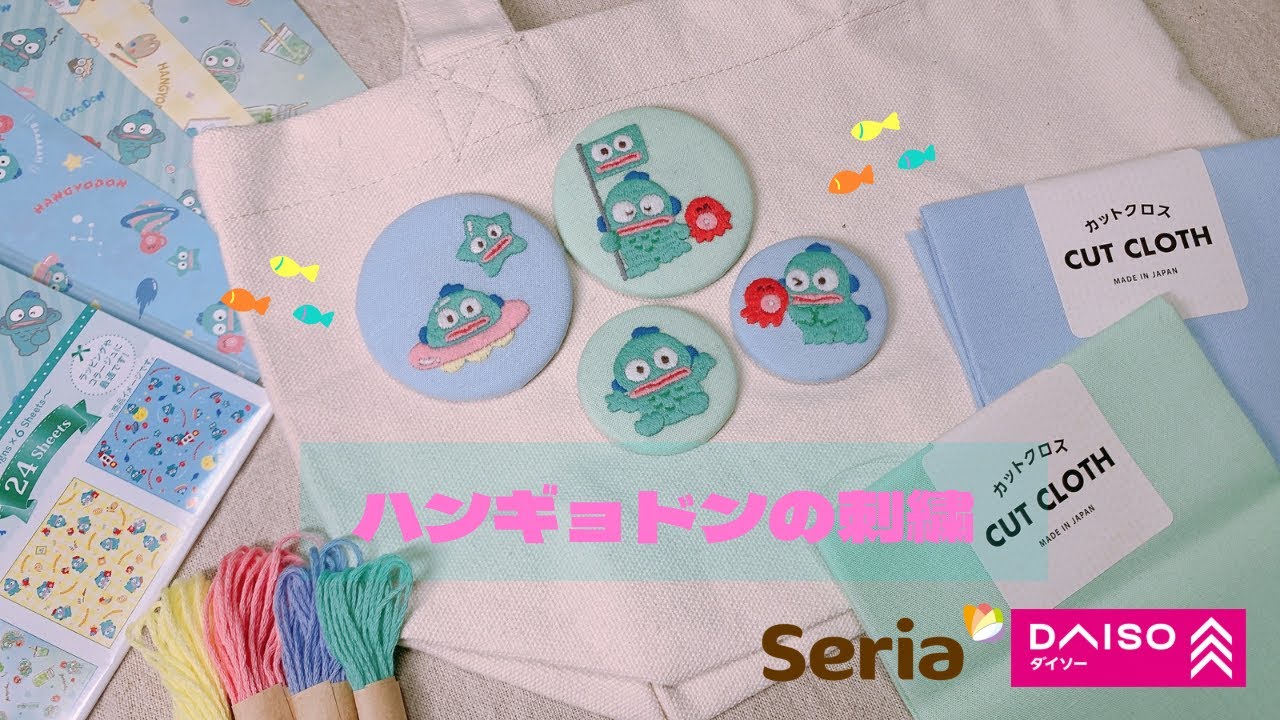 【刺繍】ダイソーの糸でハンギョドンの刺繍缶バッジ作ってみた