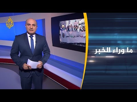 ماوراء الخبر هل يثور الجزائريون ضد مواد الدستور؟