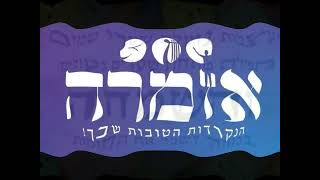 הרב אליהו גודלבסקי | ירידה תכלית העלייה מצגת