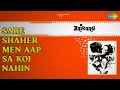Sare Shaher Men Aap Sa Koi Nahin Bairaag Asha Bhosle Mohammed Rafi Songs