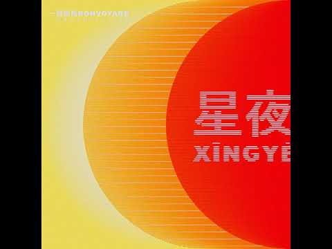Bon Voyage Organisation "Shēnzhèn 5" 2015 Disque Pointu