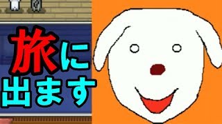 地球の環境を守るために旅に出ることにしました。
