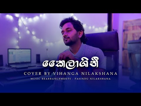 Kailashini | Cover Version | Vihanga Nilakshana