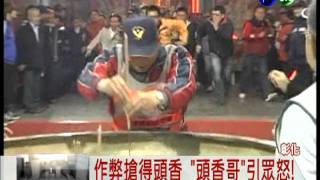 [問卦] 有沒有搶到頭香的八卦 (廟宇)