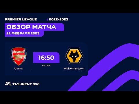 AFL England  13 tur  ARSENAL -  WOLVERHAMPTON