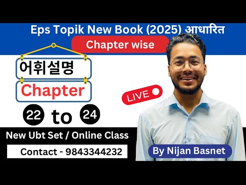 Chapter 22 to 24 , Learn Korean With Nijan is live!