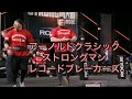 アーノルドクラシック2022 ストロングマン レコードブレーカーズ Arnold strongman classic record breakers Thor’s hammer hold 30kg