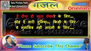 Download lagu Chhod De Sari Duniya Kisi Ke Liye -Solo(Live Karaoke) | Ankita Mishra mp3