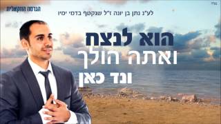 חיים בר & בנימין ישראל - עד מתי | דואט מרגש | הגרסה הווקאלית