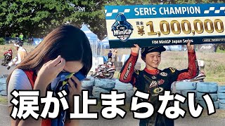 大逆転！小6ライダーが掴んだ世界への道【MiniGP 最終戦 桶川スポーツランド】