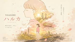 ハルカ