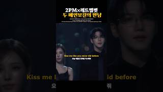 Download lagu 이 조합 맛있다……💋 #준케이 (JUN. K) - Your Lips (Feat. 웬디 (WENDY)) #2PM #음악추천 #노래추천 #YourLips mp3