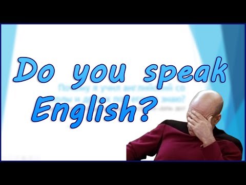 Почему я учил английский со школы и до сих пор его не знаю