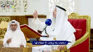 616 - دعاوى بلا بُرهان، لا خِطام لها - عثمان الخميس