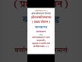 रामचरितमानस बालकांड 1 मंगलाचरण
