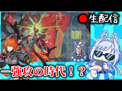 【ゼンゼロ #178】大強攻ラッシュに震えつつ新たな塔を登る枠【ZZZ/ゼンレスゾーンゼロ】