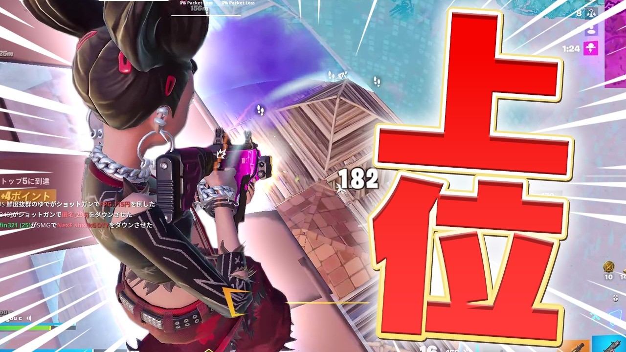 遂にFNCS予選20位台に乗るまうふぃんざごうデュオ【フォートナイト/Fortnite】