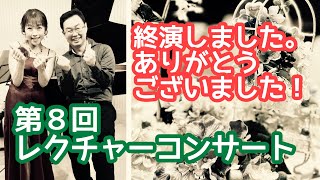 Download lagu 毎日配信★あらかんピアニストのひとり言vol.884 終演しました。第8回レクチャーコンサート ありがとうございました/ピアニスト鈴木久美子 mp3 Download lagu 毎日配信★あらかんピアニストのひとり言vol.884 終演しました。第8回レクチャーコンサート ありがとうございました/ピアニスト鈴木久美子 mp3