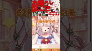 [Individual Vtuber] "I want to push this regularly" ← A fox boasts about her farting video getting 3000 views lol [Vtuber clip] #rinca #vtuber #individualvtuber
