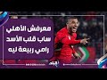أحمد موسى يطالب بتسهيل سفر الجماهير لدعم المنتخب أمام السنغال في طنجة