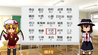 【ゆっくり茶番】フランドールのお笑い教室4