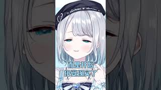 怕晚年uruha说话伤人而死的sumi【花芽すみれ/VSPO中文】