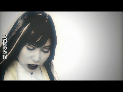 Onmyo-za • Mezame (MV) (4K 60FPS) - translation